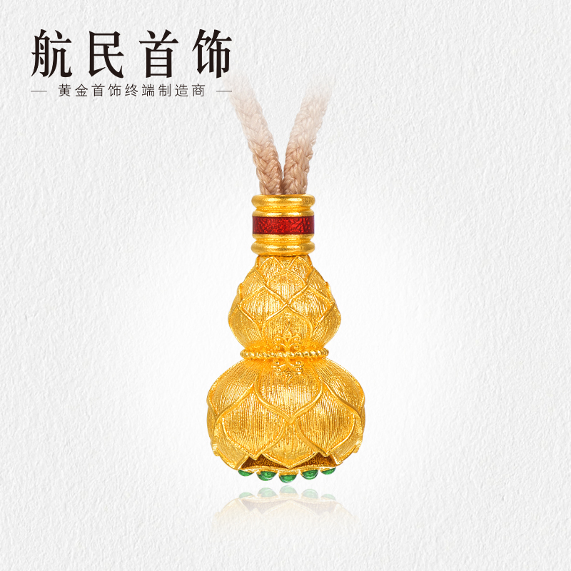 航民首饰 一念生莲黄金吊坠足金古法莲花葫芦XYG2833工费490元/件