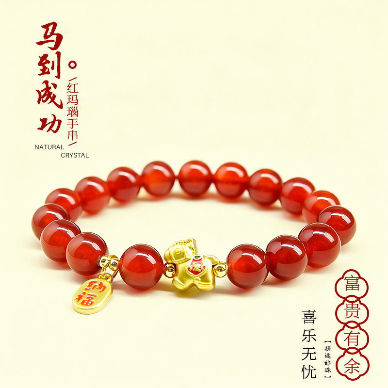 KILLYBILLY天然红玛瑙【马上有钱】设计款手串