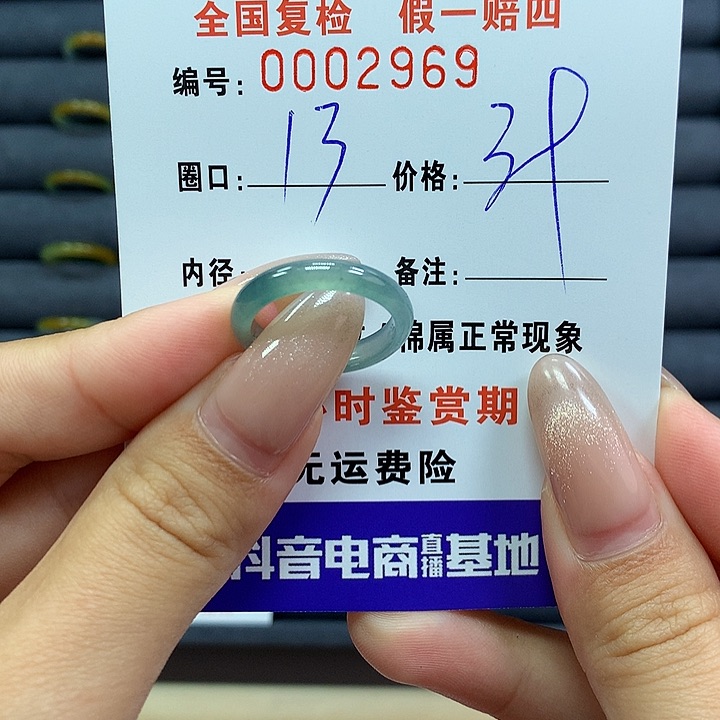 翡翠戒指未镶嵌      2969