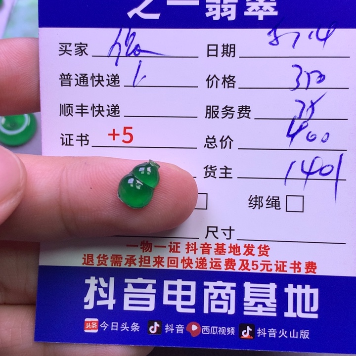 翡翠未镶嵌颈饰依****链