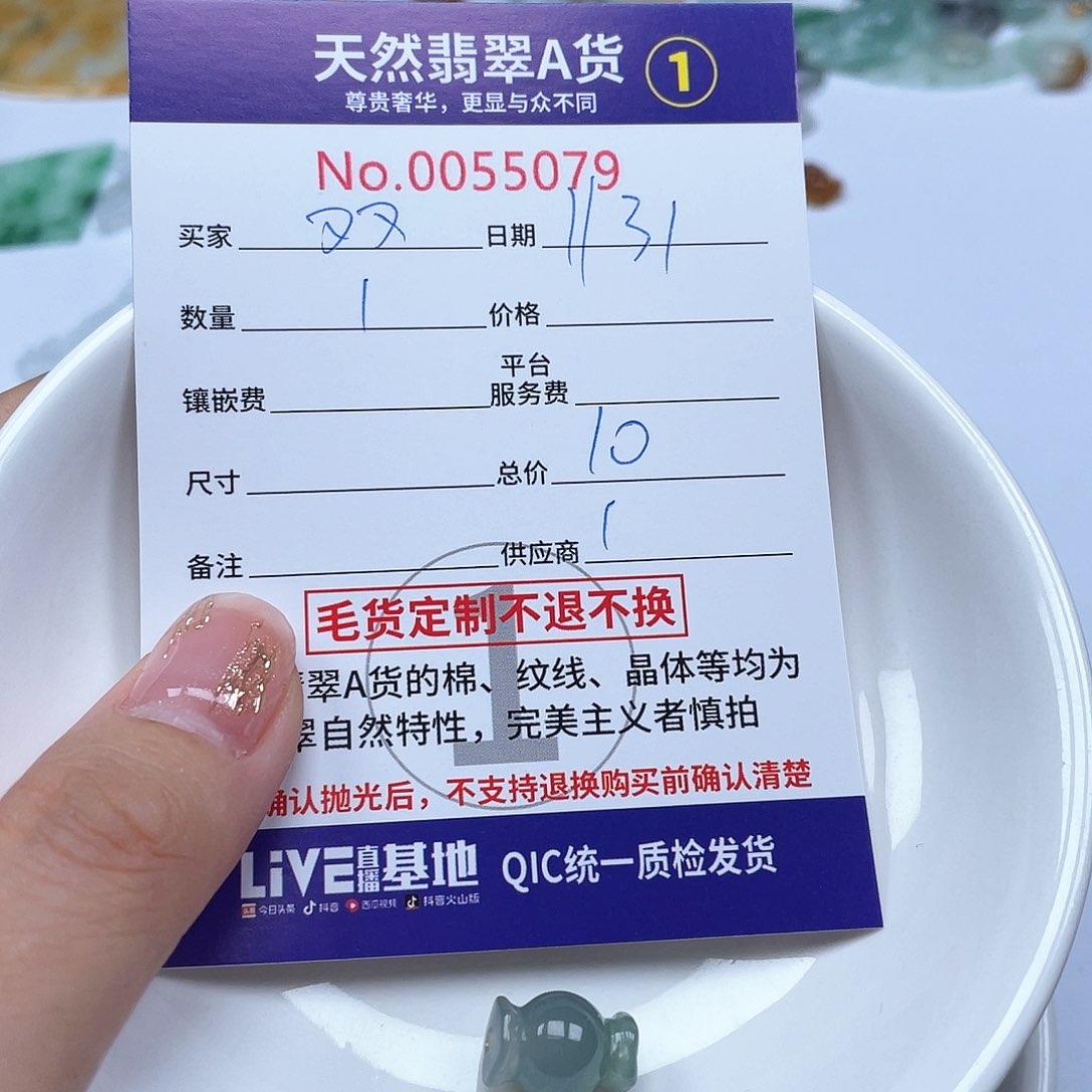翡翠颈饰未镶嵌双***圆