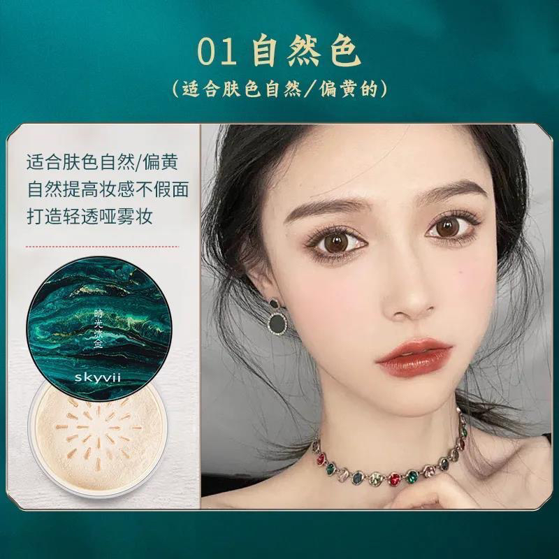 时光流金定妆粉散粉持久不脱妆修饰毛孔粗大蜜粉饼定妆散粉
