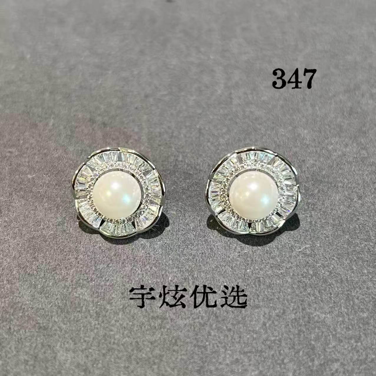 黄铜仿珍珠耳饰 精致时尚百搭耳钉白色气质轻奢347