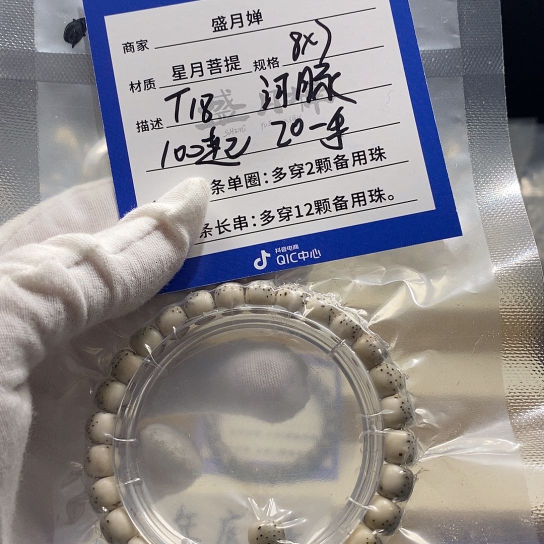 H***e海南星月菩提海南星月菩提T18