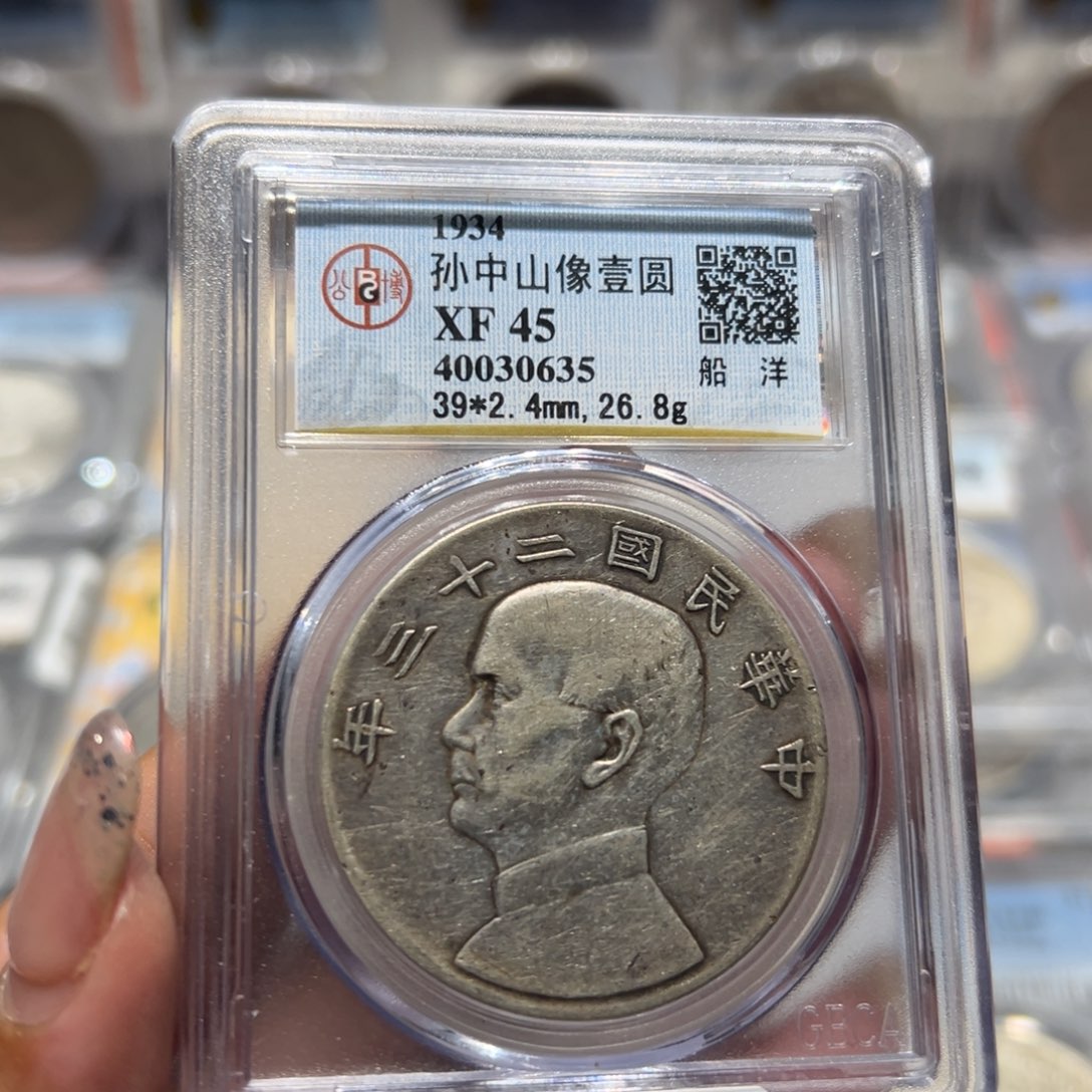 银400老盒装原味船洋老银元同分择优发货