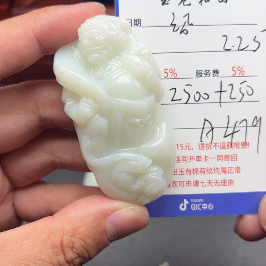 和田玉挂件未镶嵌沿**步