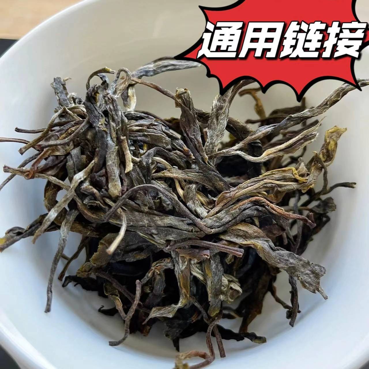 【28】156号 李国丽 2022年白莺山猫耳朵古树200克饼生茶#2.24#