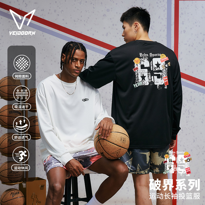 【新品发售】维动破界系列长袖投篮服运动长袖T恤训练宽松秋冬美式