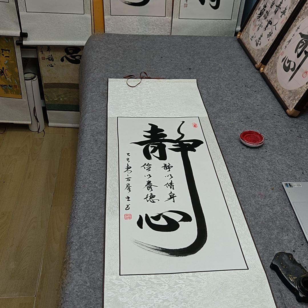 竖幅静心定制书法作品