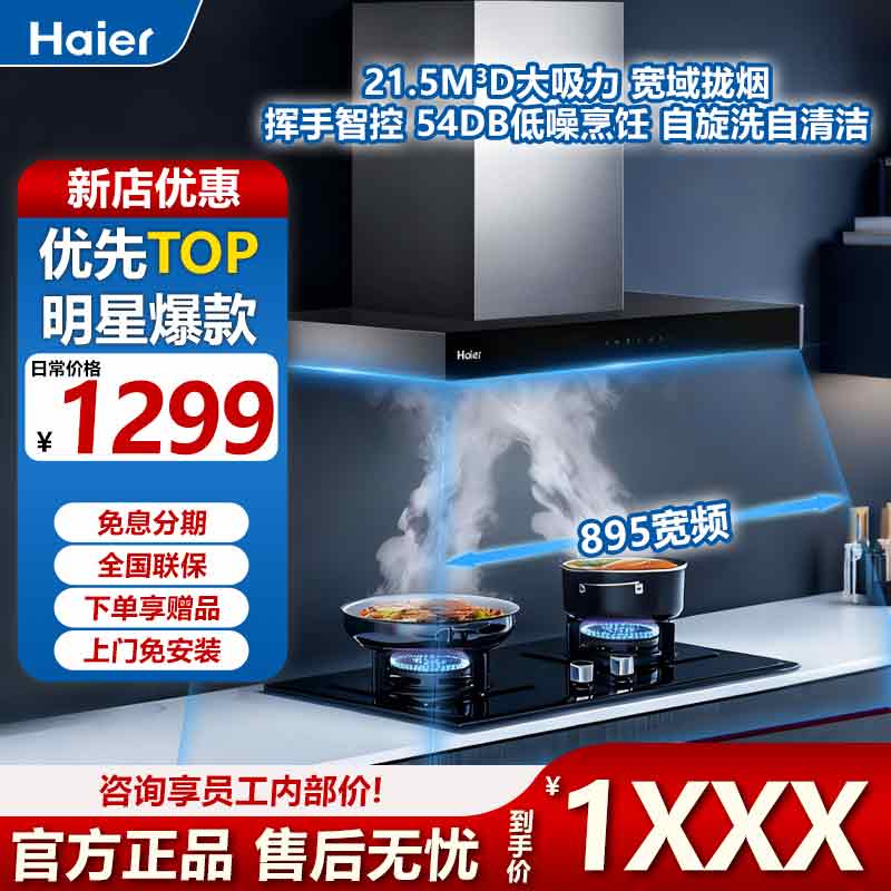 E900T11油烟机家用厨房大吸力顶吸式脱排智控式无噪音
