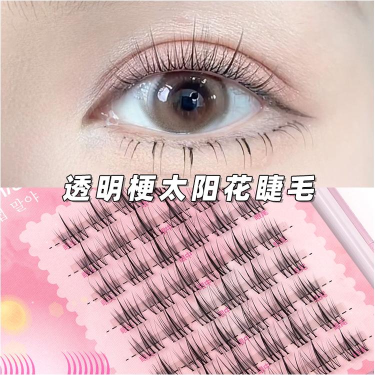 睫语心愿 透明细梗懒人超软太阳花新手睫毛三部曲假睫毛柔软牢固