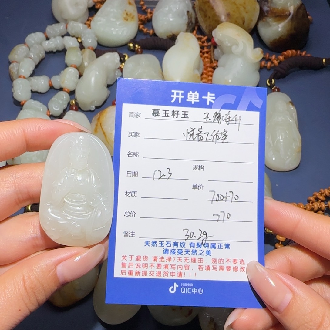 悦***室和田玉未镶嵌颈饰