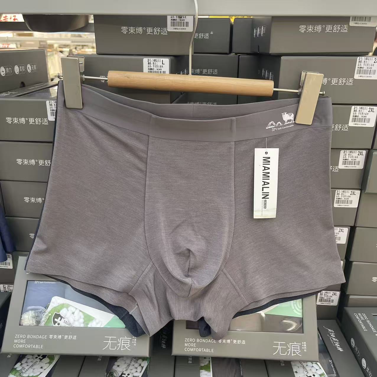 专柜品质～新款男士莫代尔绵羊毛蚕丝无痕透气平角内裤亲肤柔软