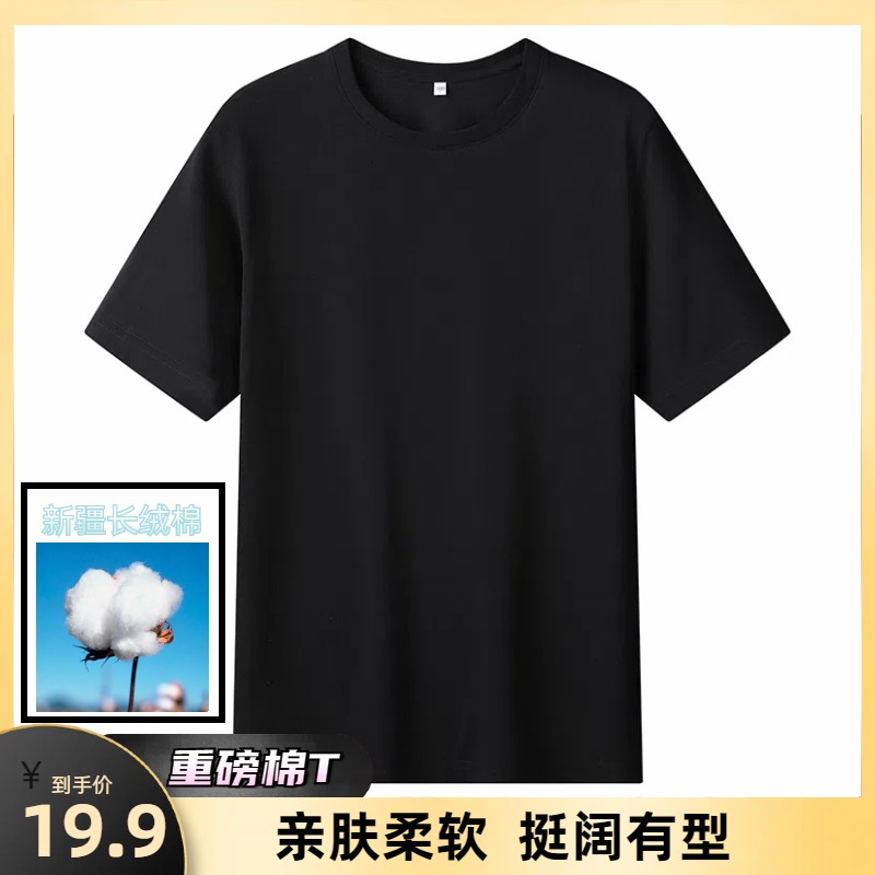 【7A抗菌纯棉】2025男士净版长绒棉重磅亲肤柔软纯棉短袖袖
