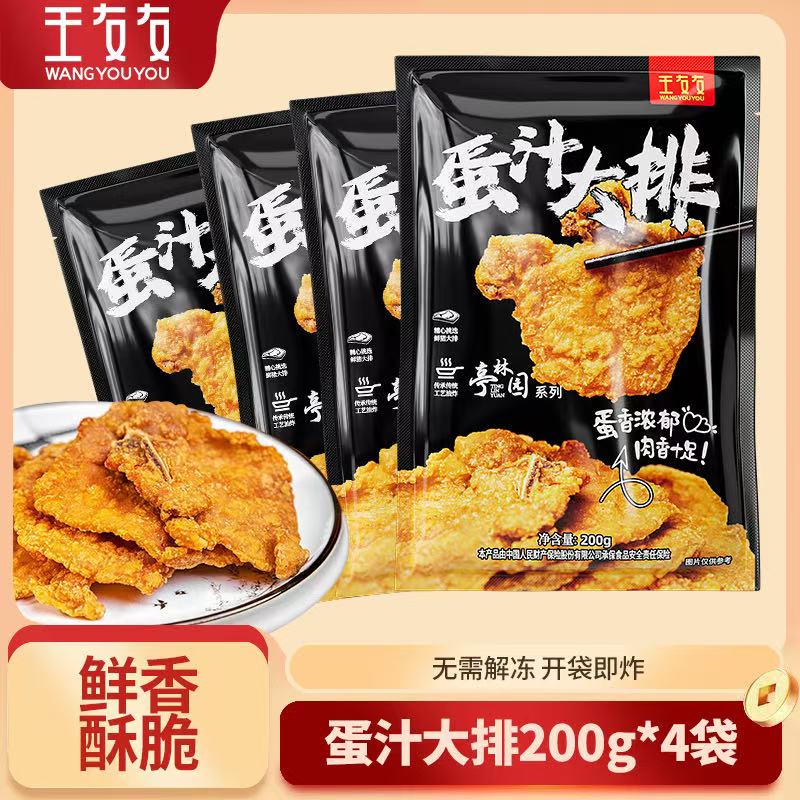 王友友蛋汁大排200g*4包空气炸锅苏州特色美食