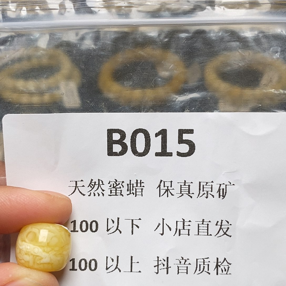 蜜蜡珠宝奇石未镶嵌Y*