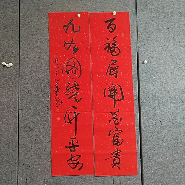 书法四尺对开。百福屏开。万年红