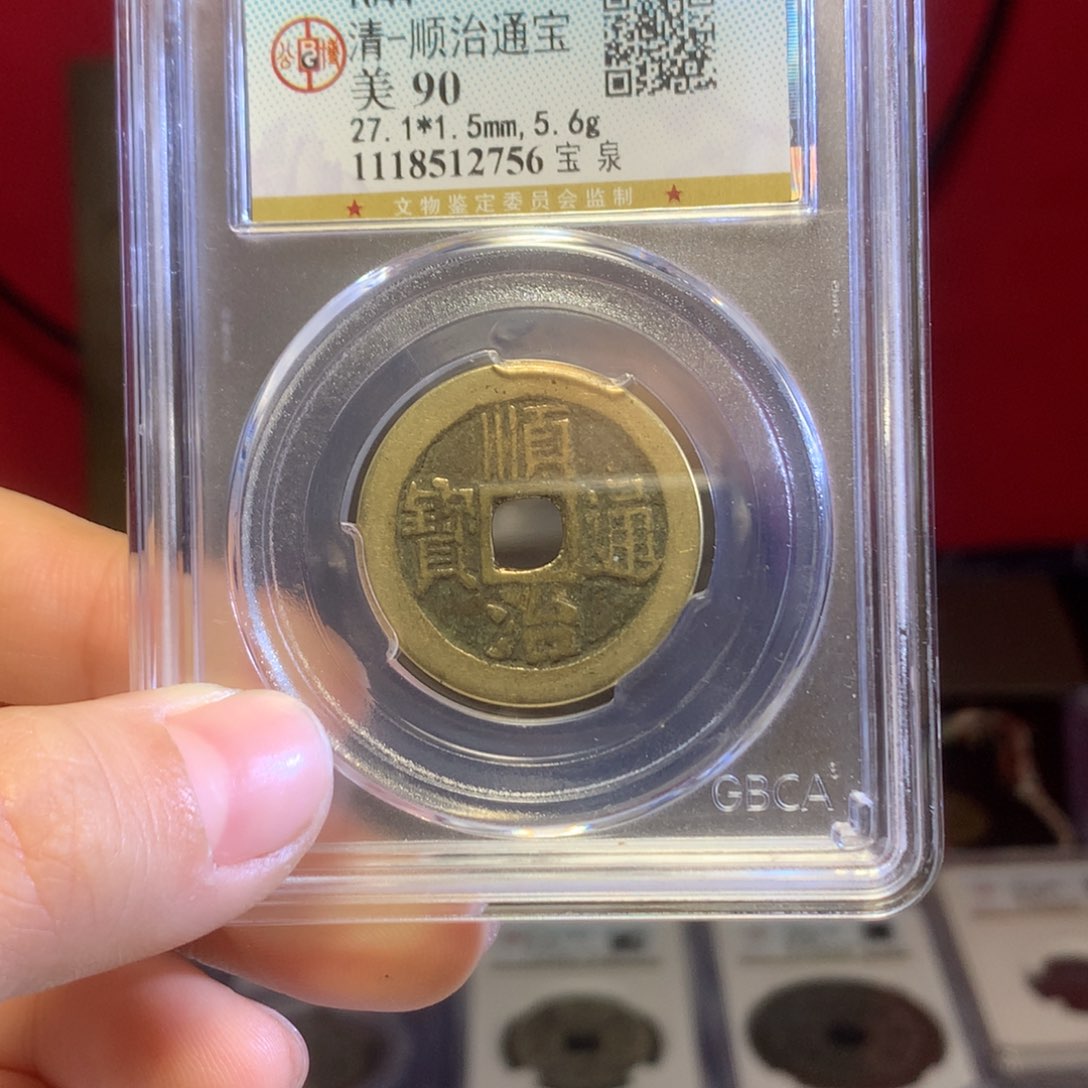 铜清代顺治90分厚重厚重保真包老。756。k