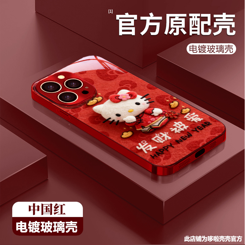 发财被爱kt适用苹果vivo华为oppo小米iPhone17电镀玻璃防摔手机壳