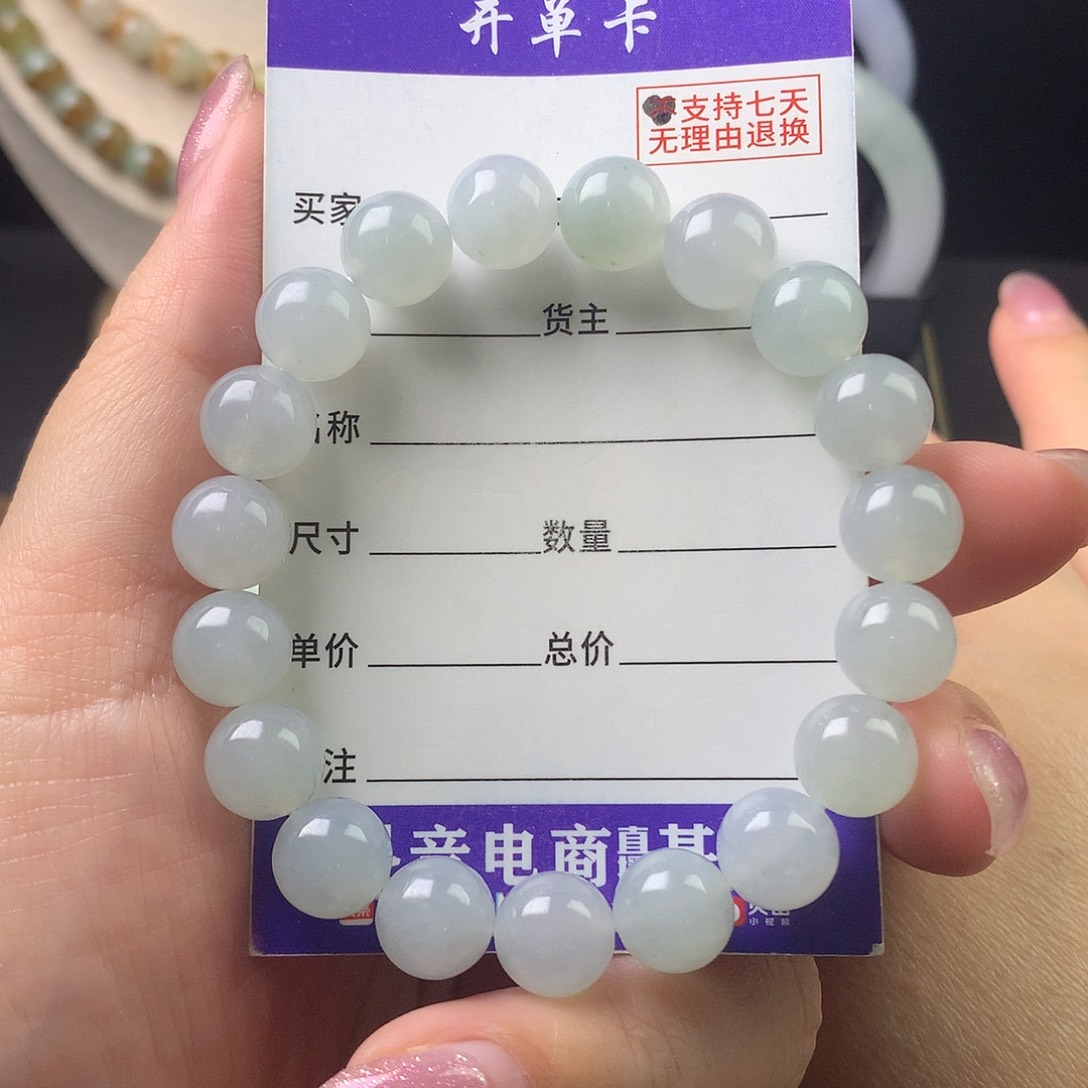翡翠未镶嵌手链卡9.8