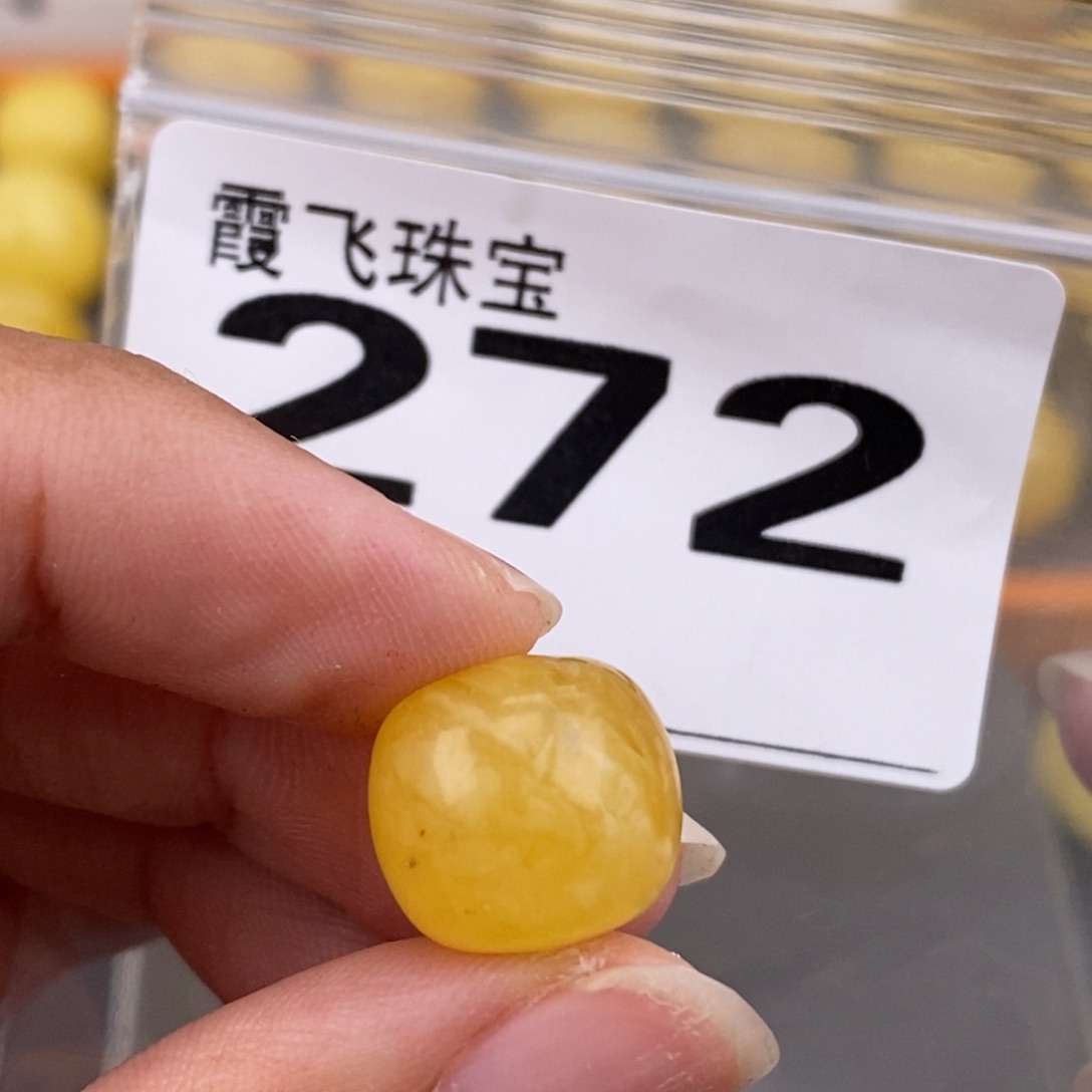 琥珀未镶嵌珠宝奇石13.9