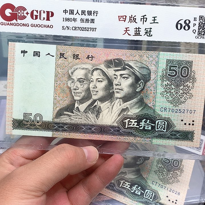 大****乐四版8050天蓝尾707包邮