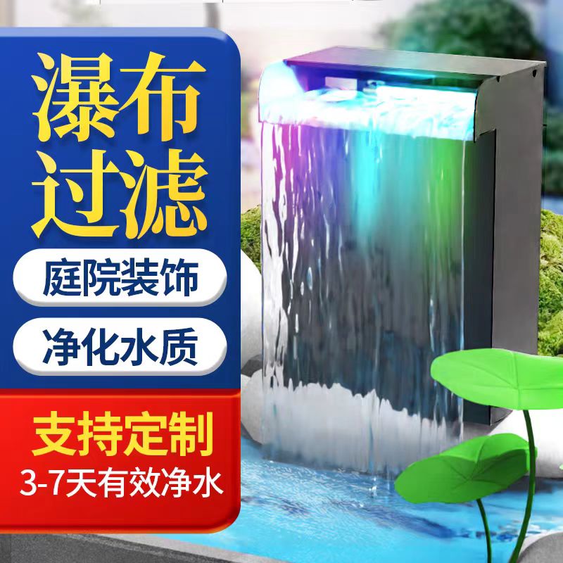 鱼池过滤器水循环系统不锈钢瀑布式过滤箱小型养鱼净水器BP系列