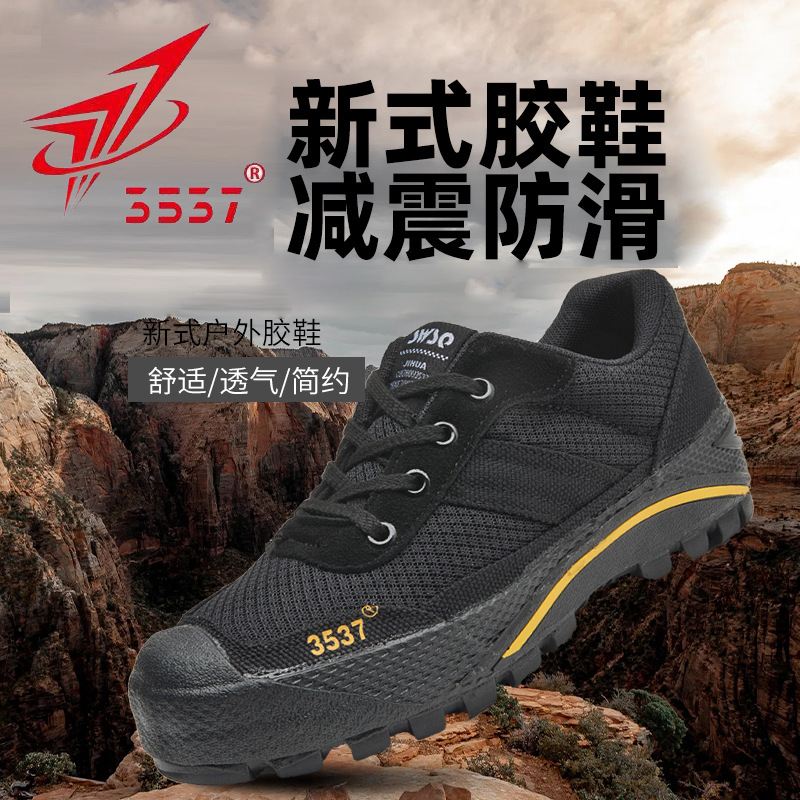际华3537正品新式解放鞋男低帮训练耐磨工地缓震跑步劳保胶鞋牛仔
