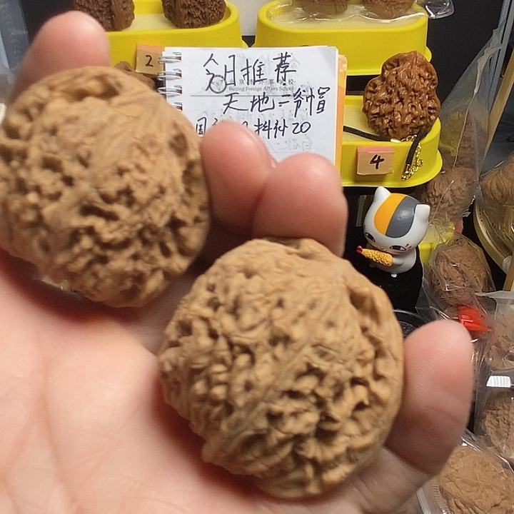 用***d文玩核桃吊坠南疆石42