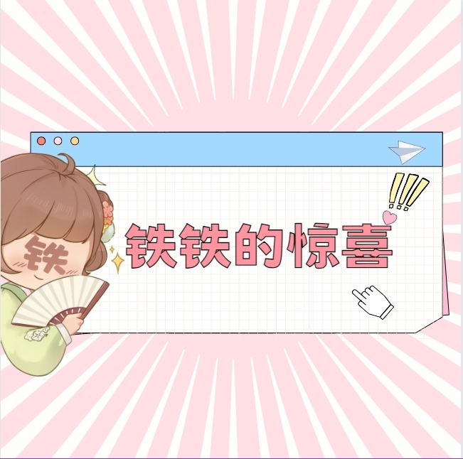 铁铁的书架亚克力气囊手机支架