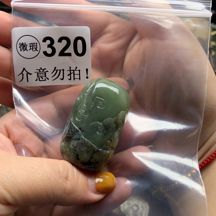 透闪石质玉未镶嵌挂件