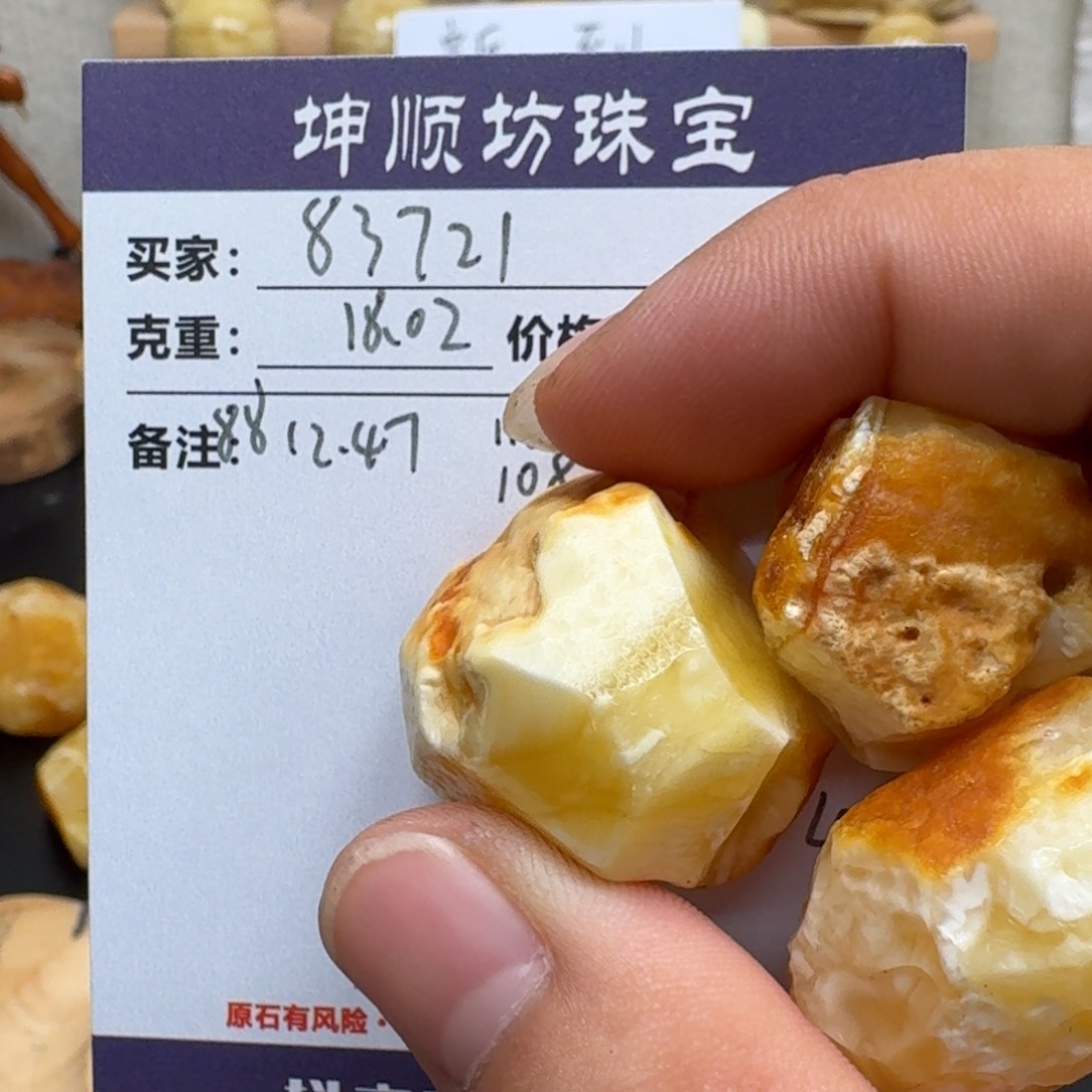 8***1定制琥珀未镶嵌纯天然蜜蜡蜜蜡定制