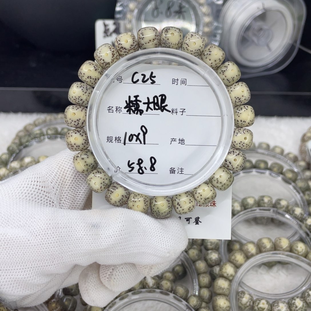 手串星月菩提糯大眼c25
