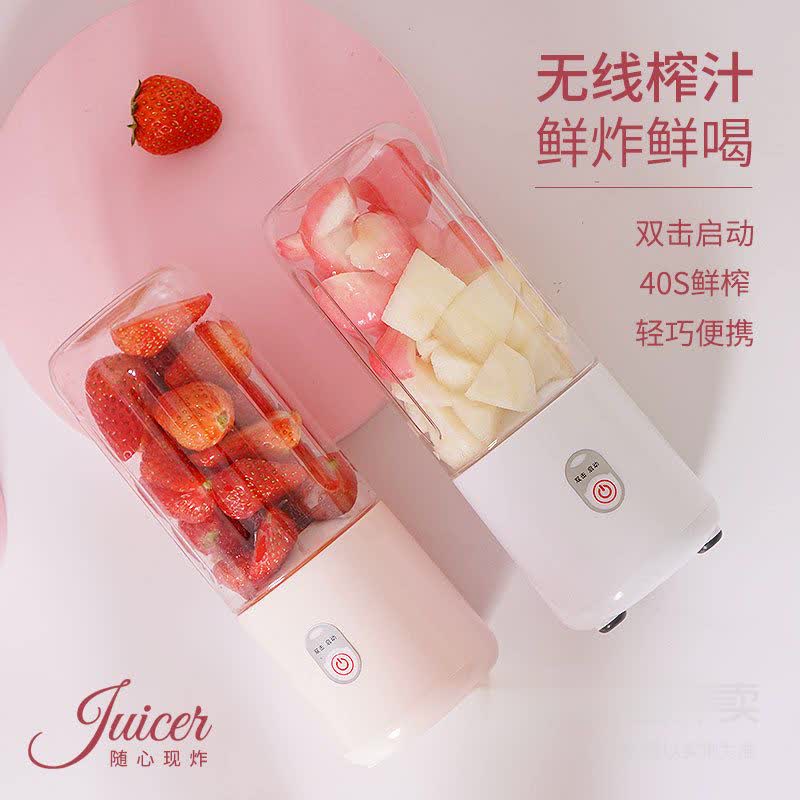 其他 便携式迷你 榨汁机 电动榨汁杯 多功能水果汁杯L202/台