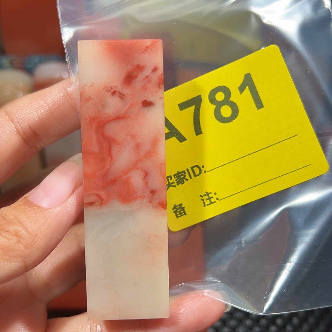 岁****寿山石印石老挝石