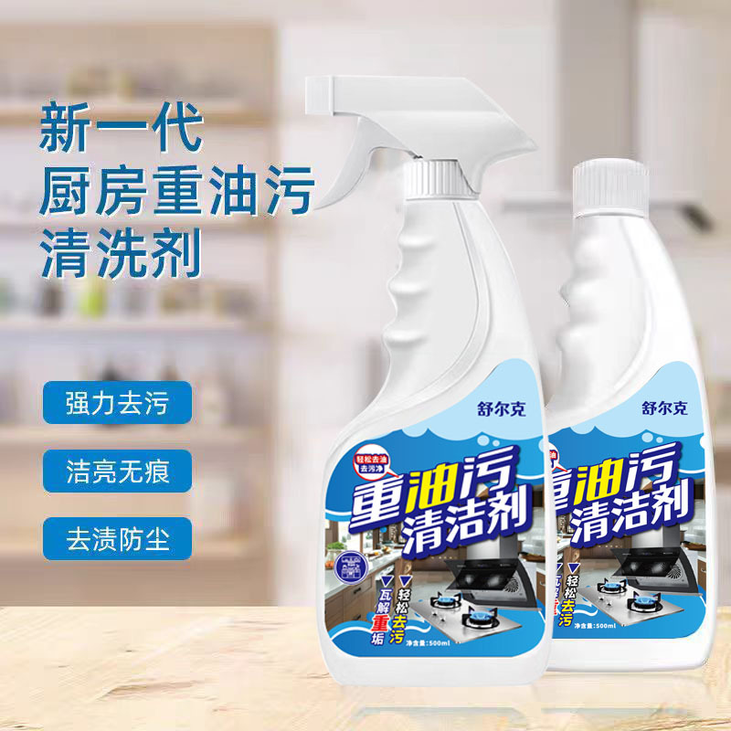 油污净清洁剂重油污清洗剂去油污厨房强力油烟净厨房