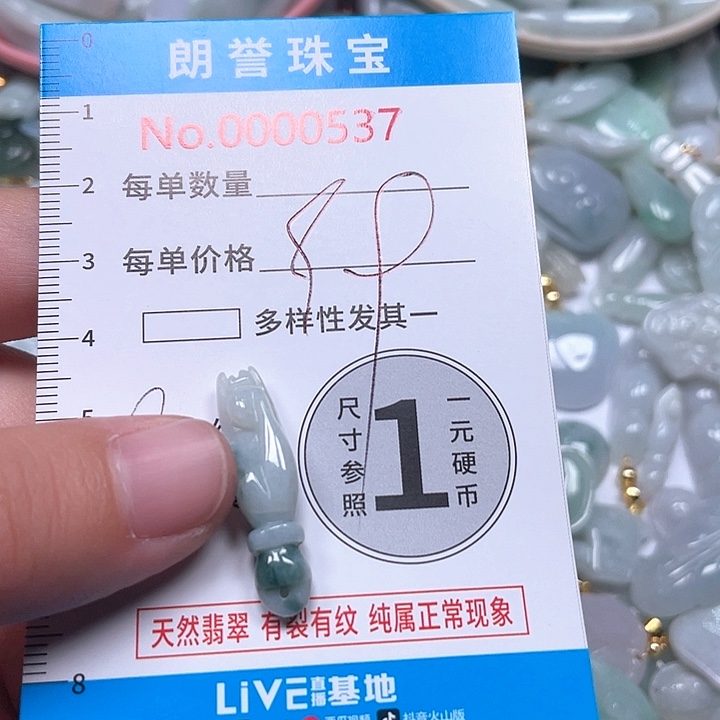 翡翠未镶嵌颈饰翡翠吊坠0537