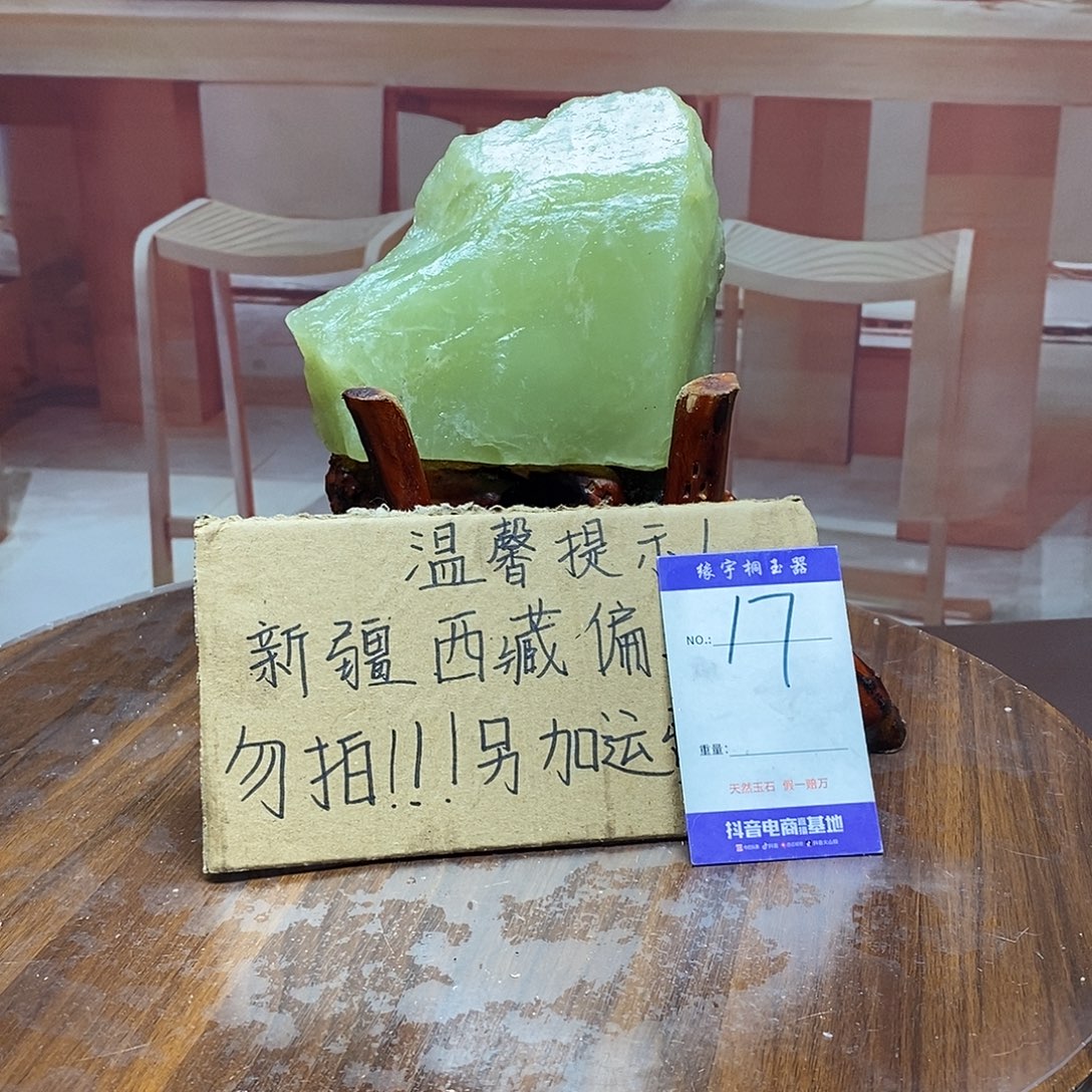 蛇纹石玉未镶嵌原石