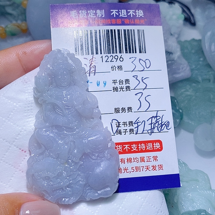 清***然定制翡翠未镶嵌有