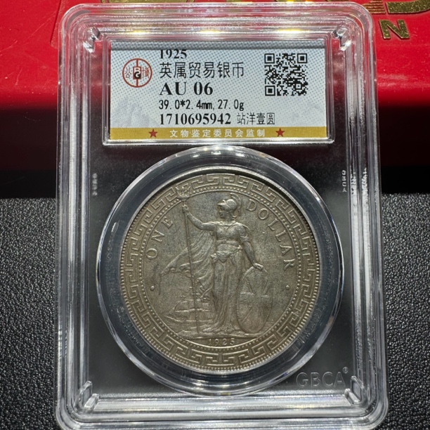 站洋5942/AU06/神临钱币