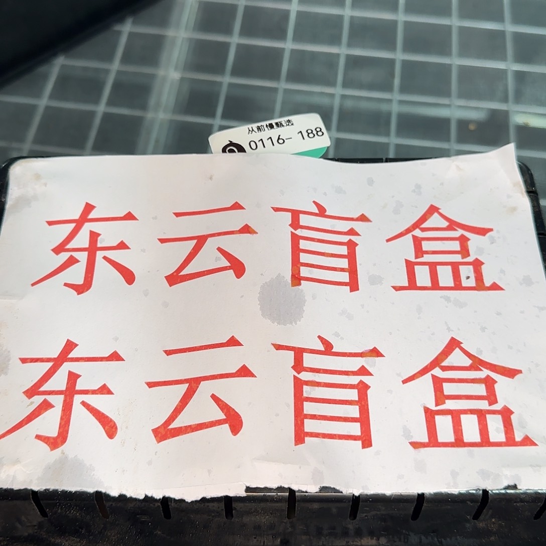 从前慢花园精选0116-188