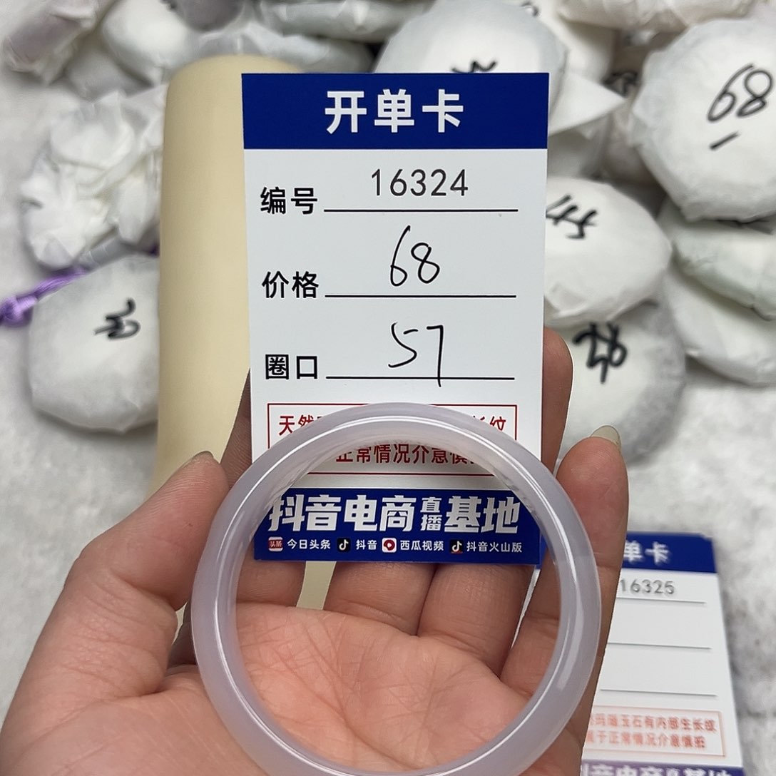 玛瑙/玉髓手镯未镶嵌324