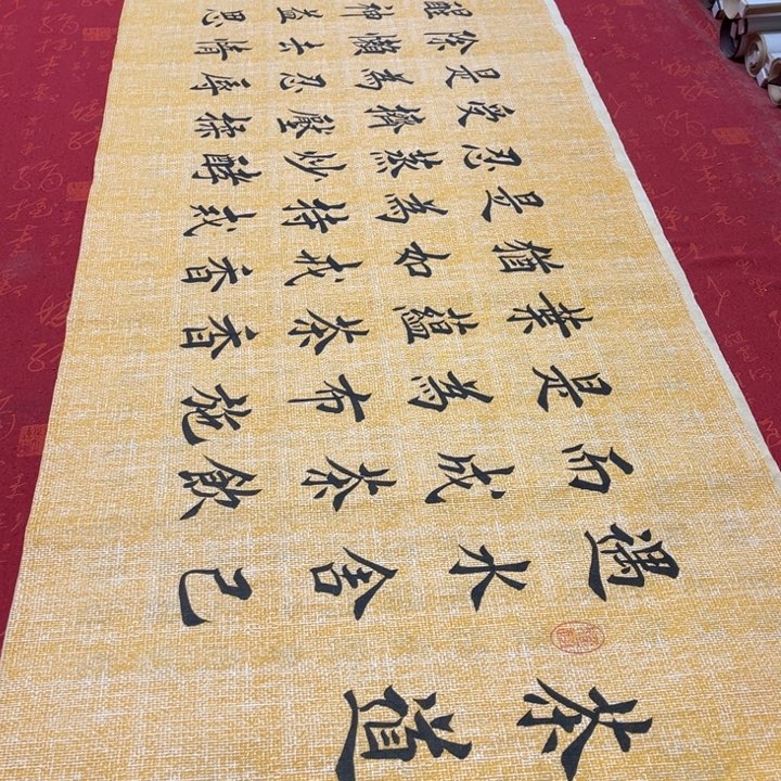 书法茶道堵金栋麻纹