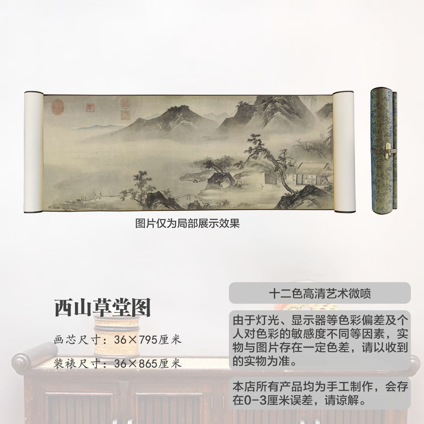 复刻明唐寅[西山草堂图]宣纸高清艺术微喷锦绫装裱客厅装饰画挂画