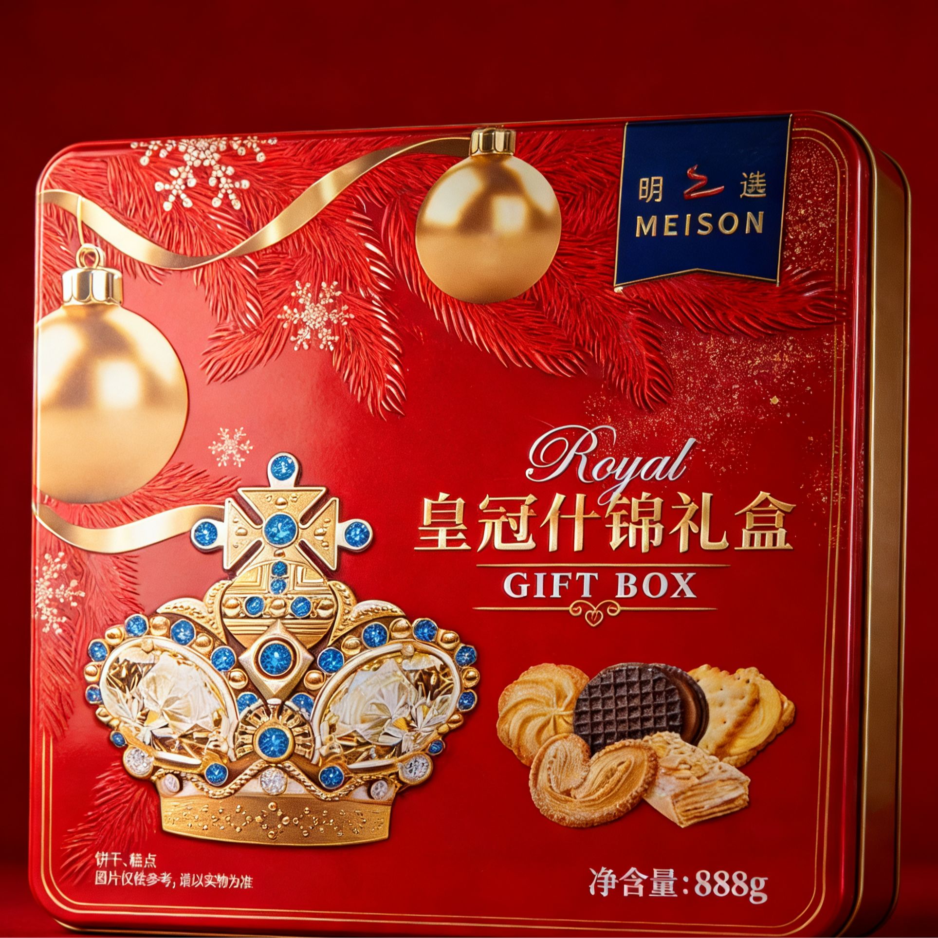 明之选皇冠什锦礼盒888g年货饼干礼盒送礼佳品休闲零食