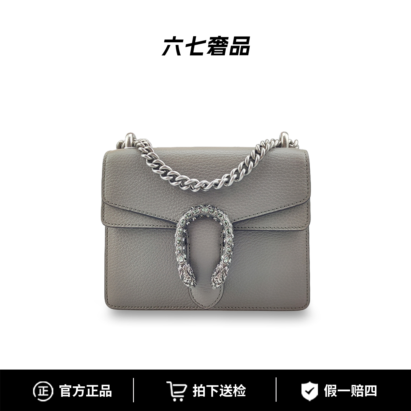99新 GUCCI/古驰 酒神大象灰钻扣女士单肩斜挎包包小号