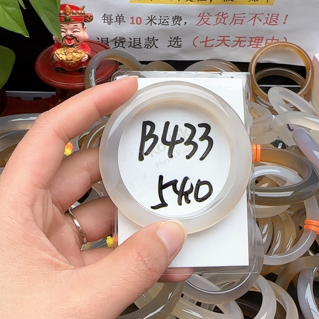 玛瑙/玉髓手镯未镶嵌