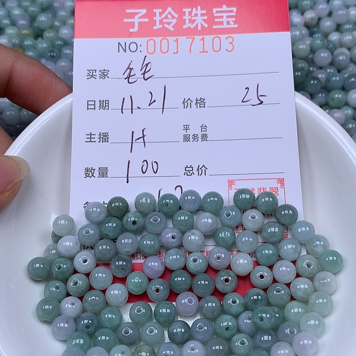 毛***毛翡翠散珠珠子。      