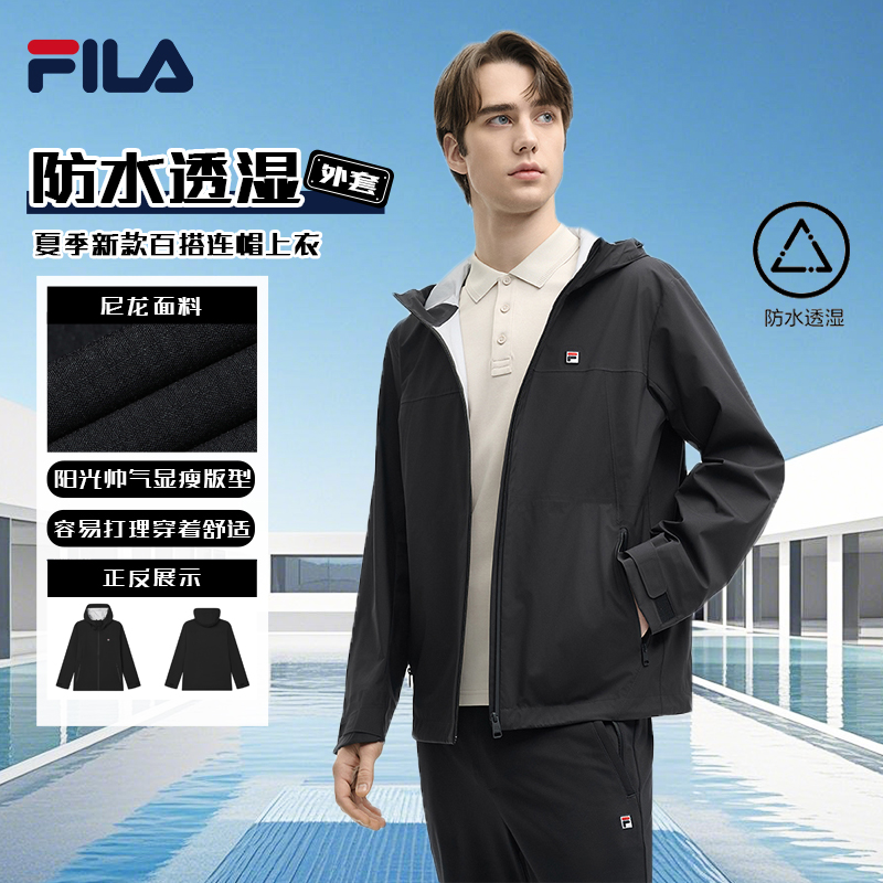 FILA斐乐男【防水透湿运动外套】春季新款百搭连帽上衣F11M528704F