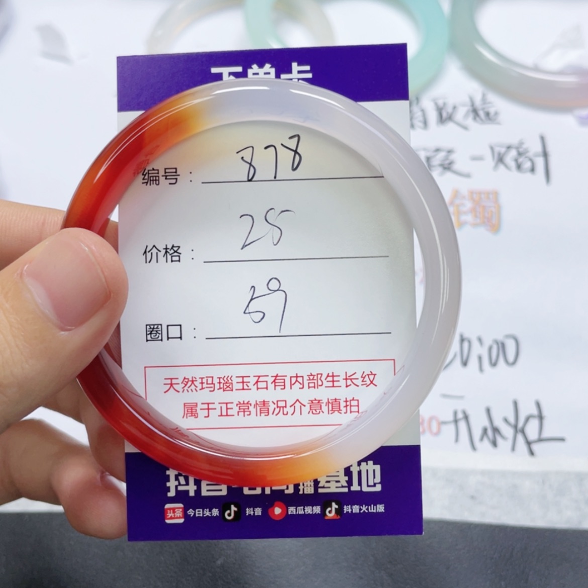 【闪购商品】未镶嵌878玛瑙/玉髓